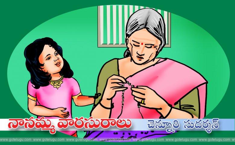 Naanamma varasuralu Naanamma varasuralu